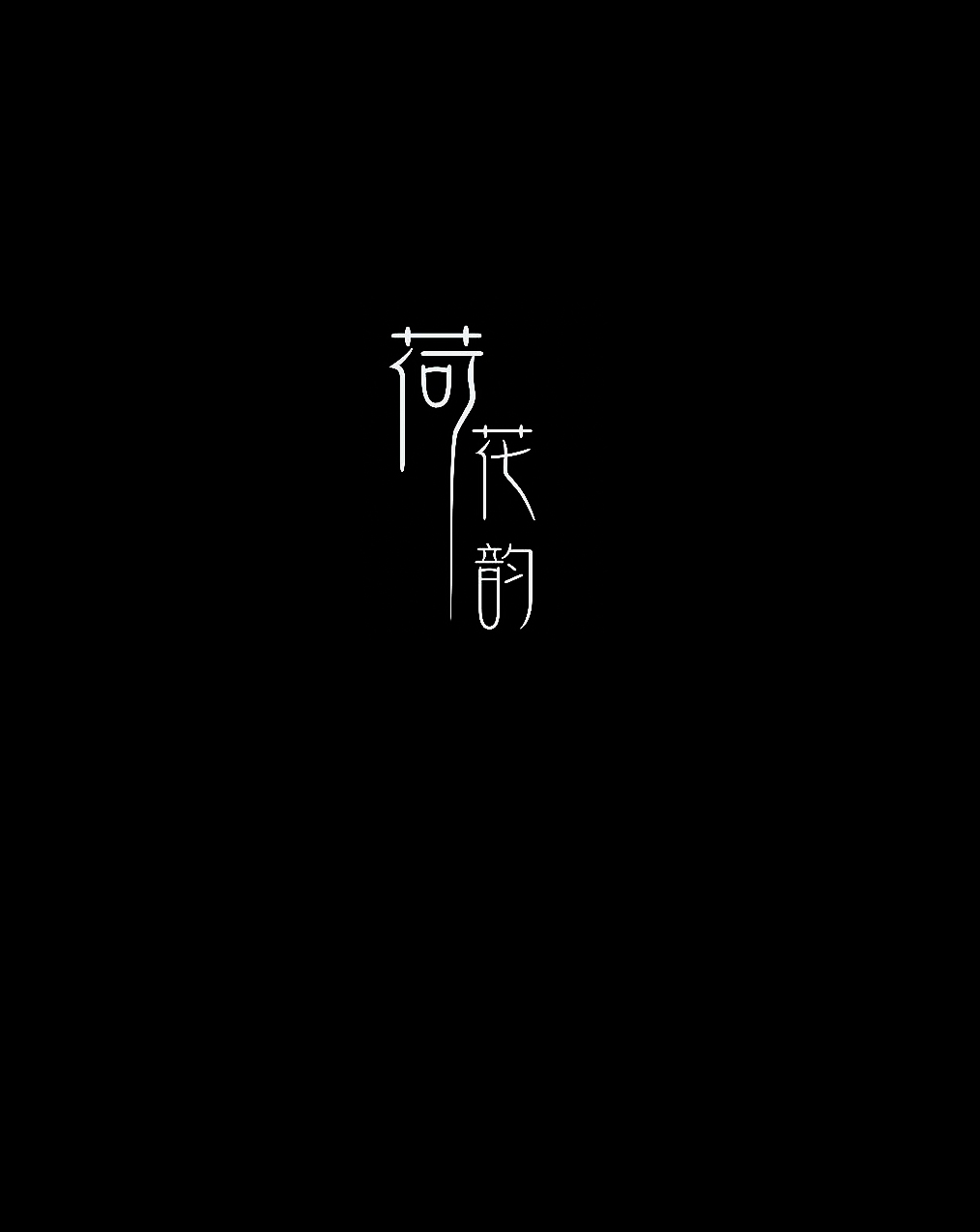 文字素材：点击打开可以看到更多
