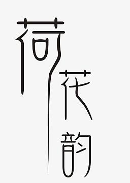 文字素材：点击打开可以看到更多