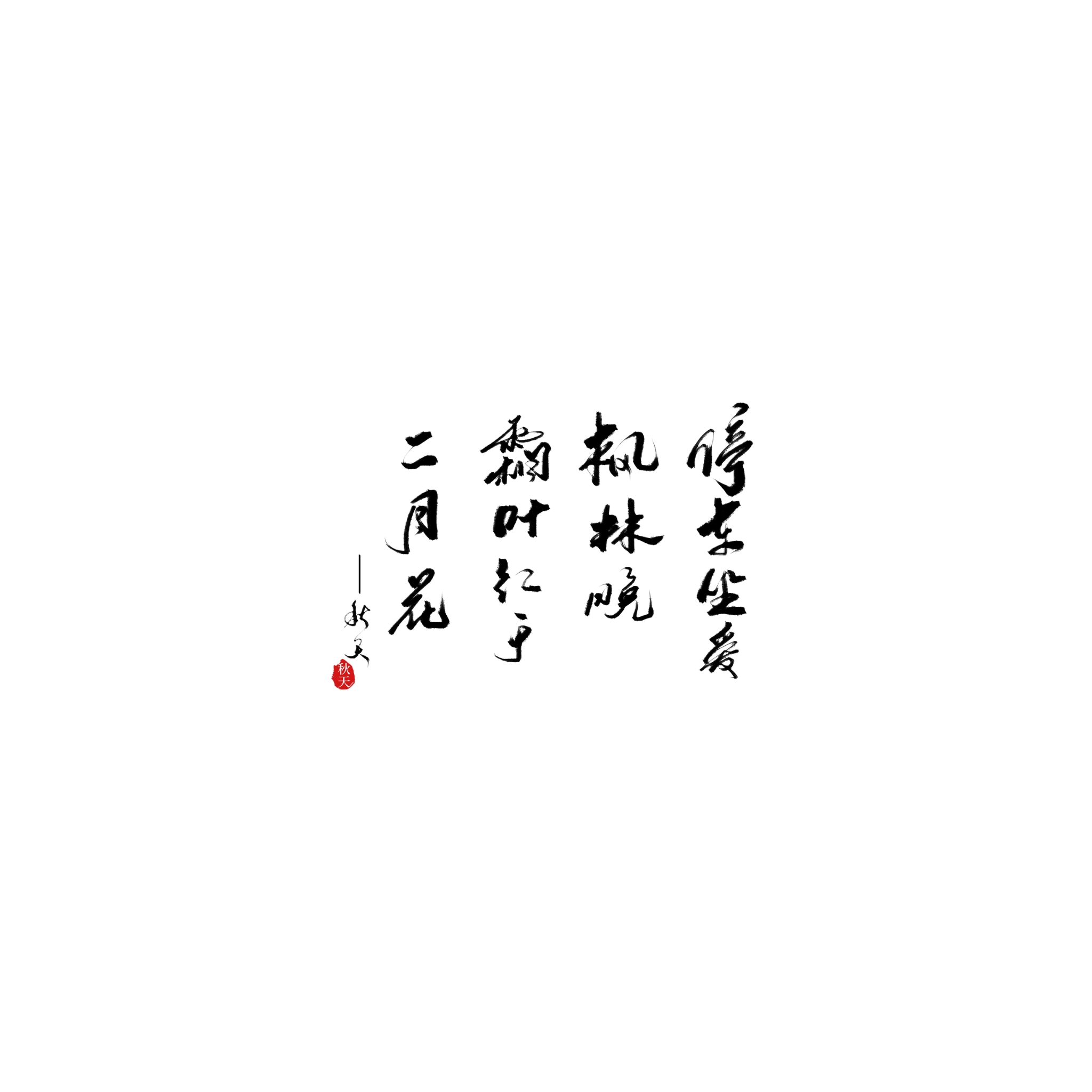 文字素材：点击打开可以看到更多
