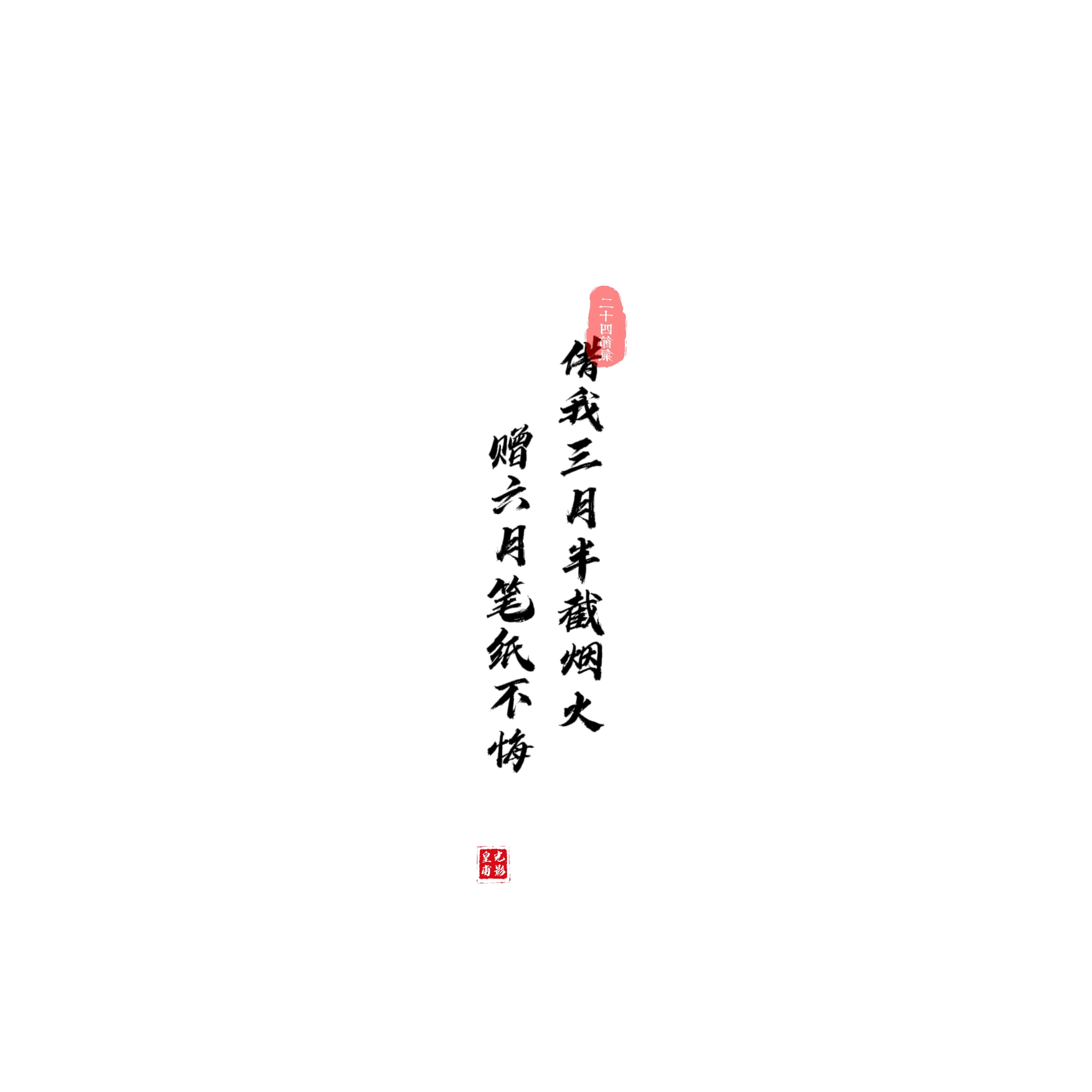 文字素材：点击打开可以看到更多