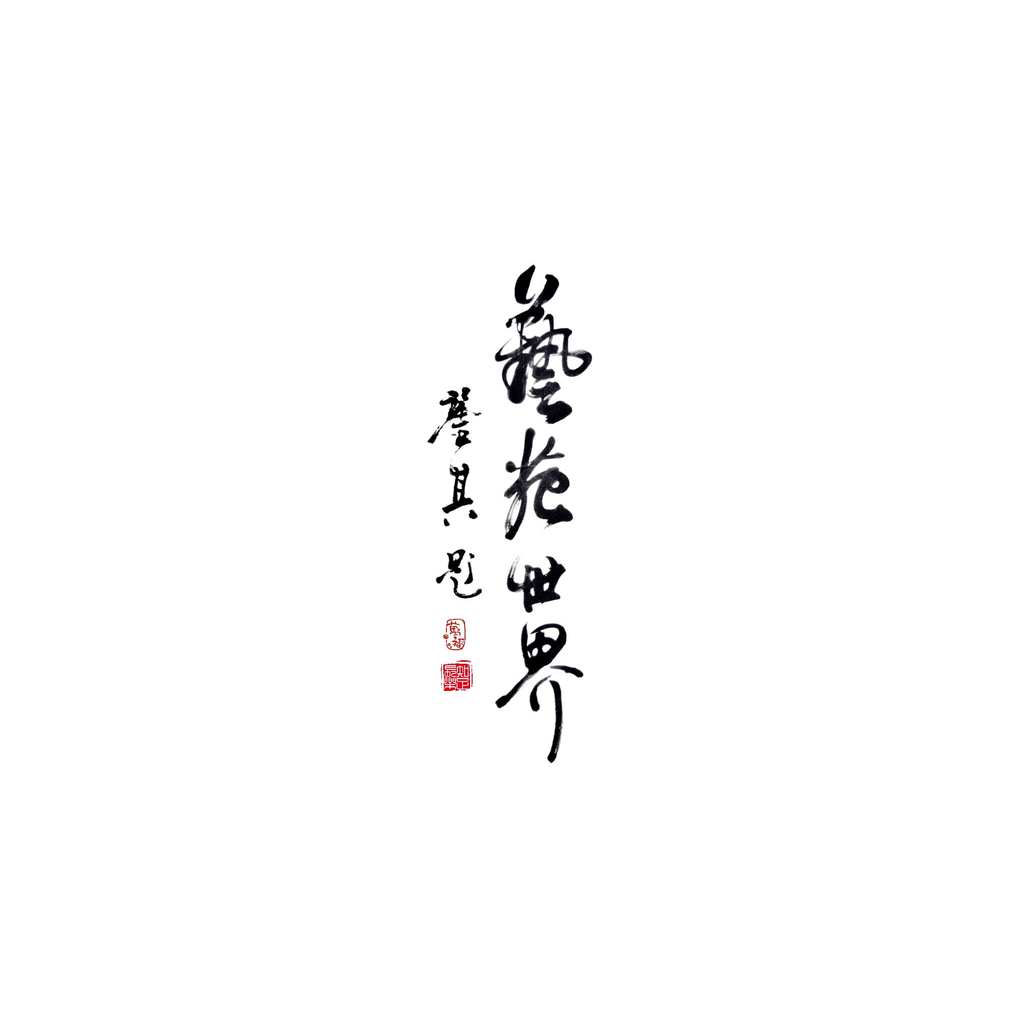 文字素材：点击打开可以看到更多