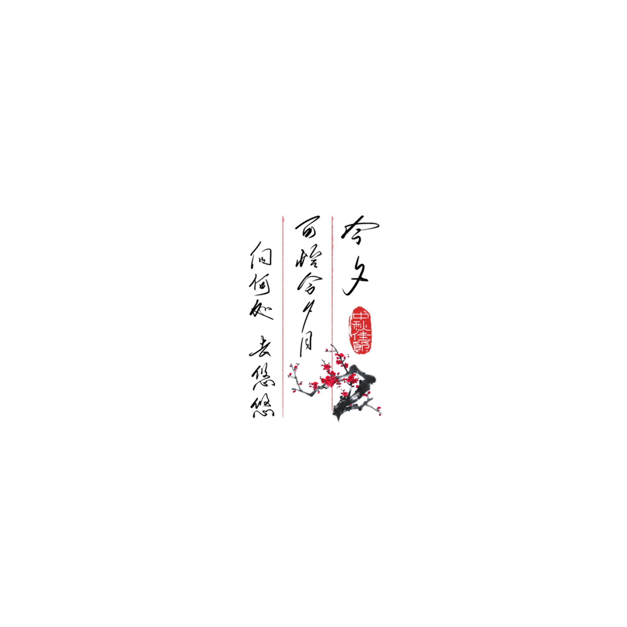 文字素材：点击打开可以看到更多
