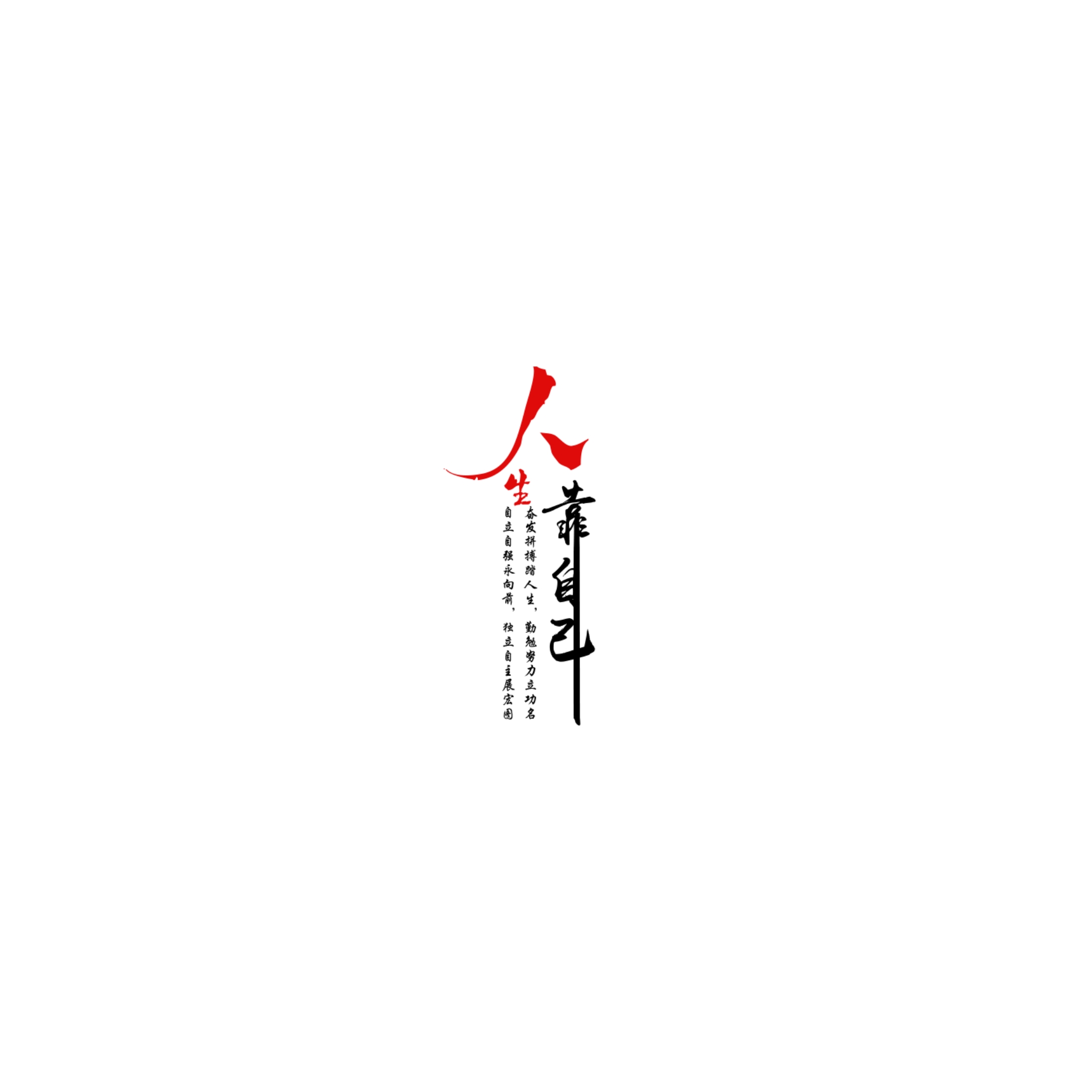 文字素材：点击打开可以看到更多
