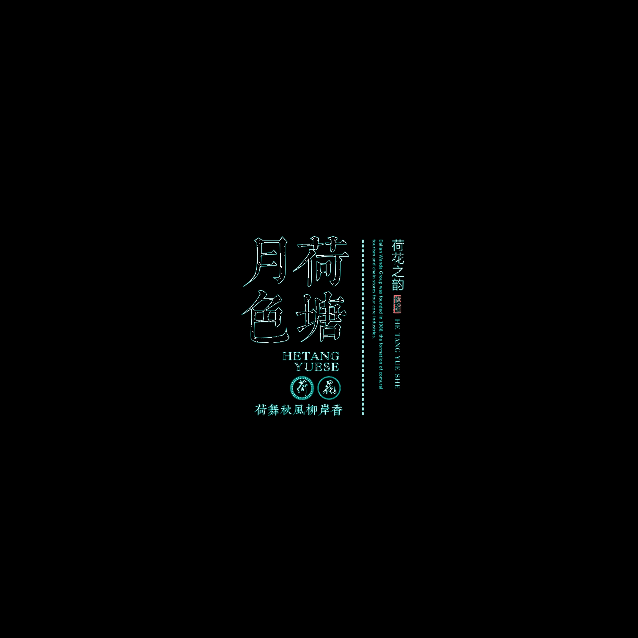 文字素材：点击打开可以看到更多