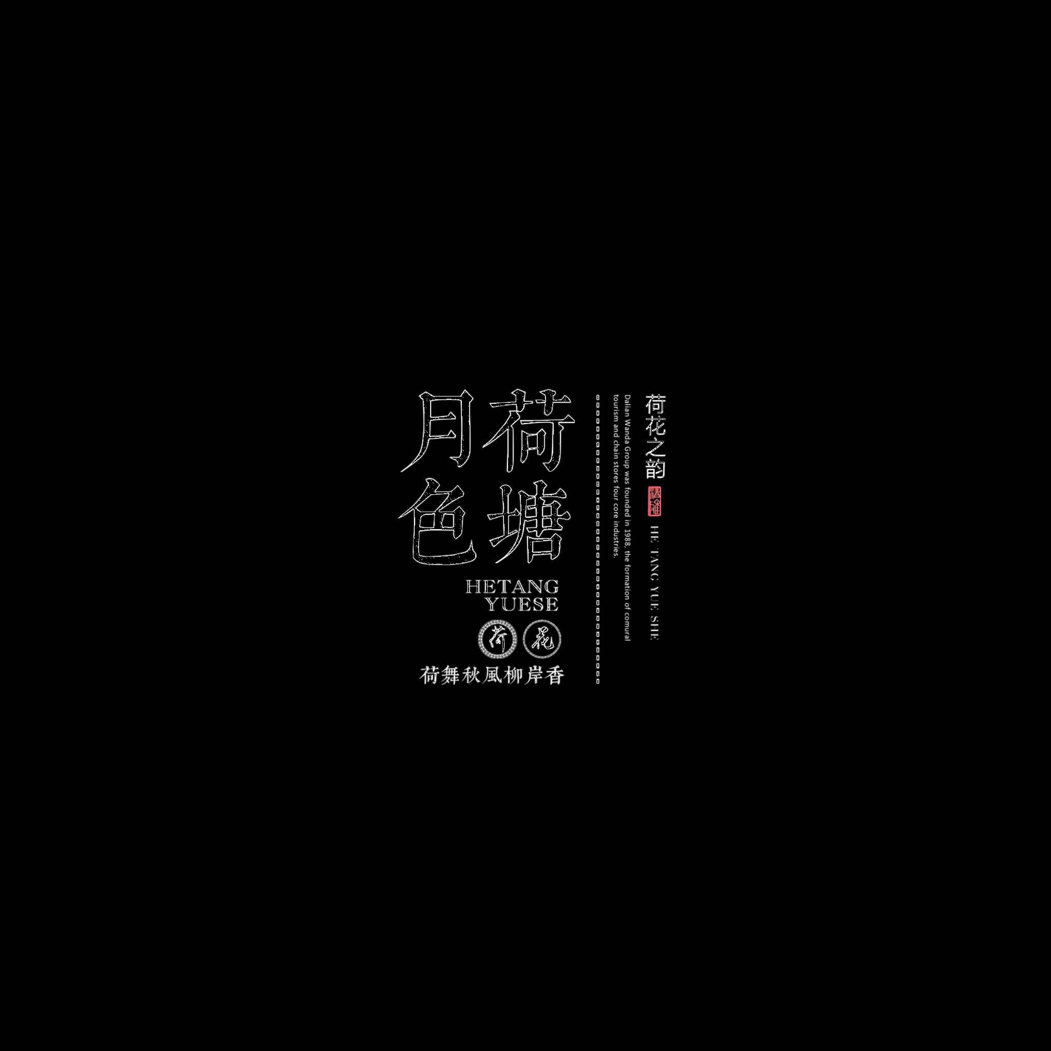 文字素材：点击打开可以看到更多