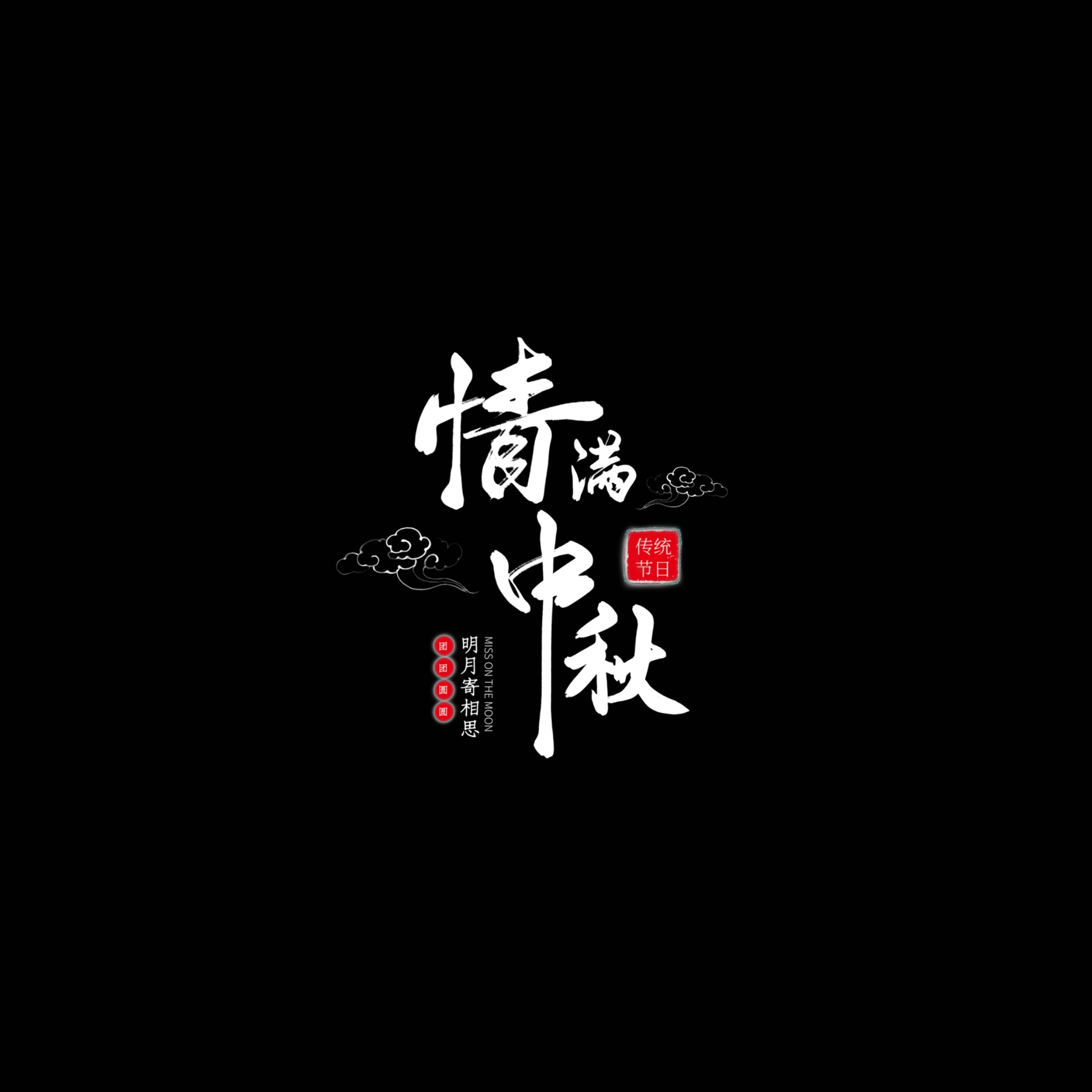 文字素材：点击打开可以看到更多